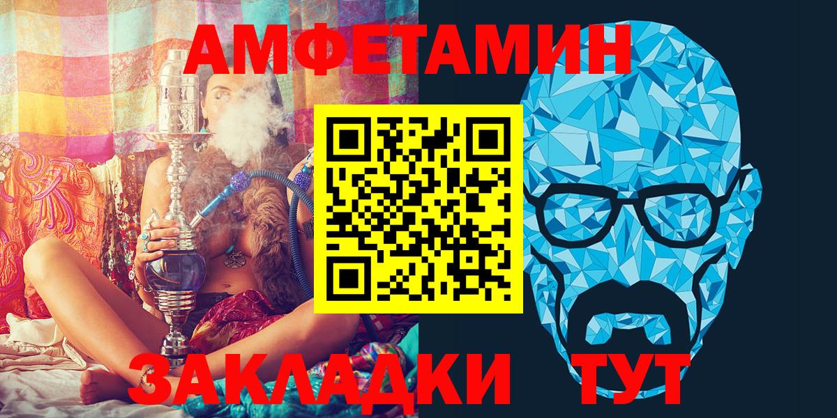 Amphetamine Premium Сергиев Посад