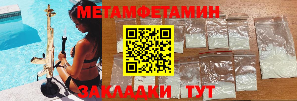 АМФЕТАМИН Розовый  Вход с VPN  Amphetamine  Амфетамин  Сергиев Посад 
