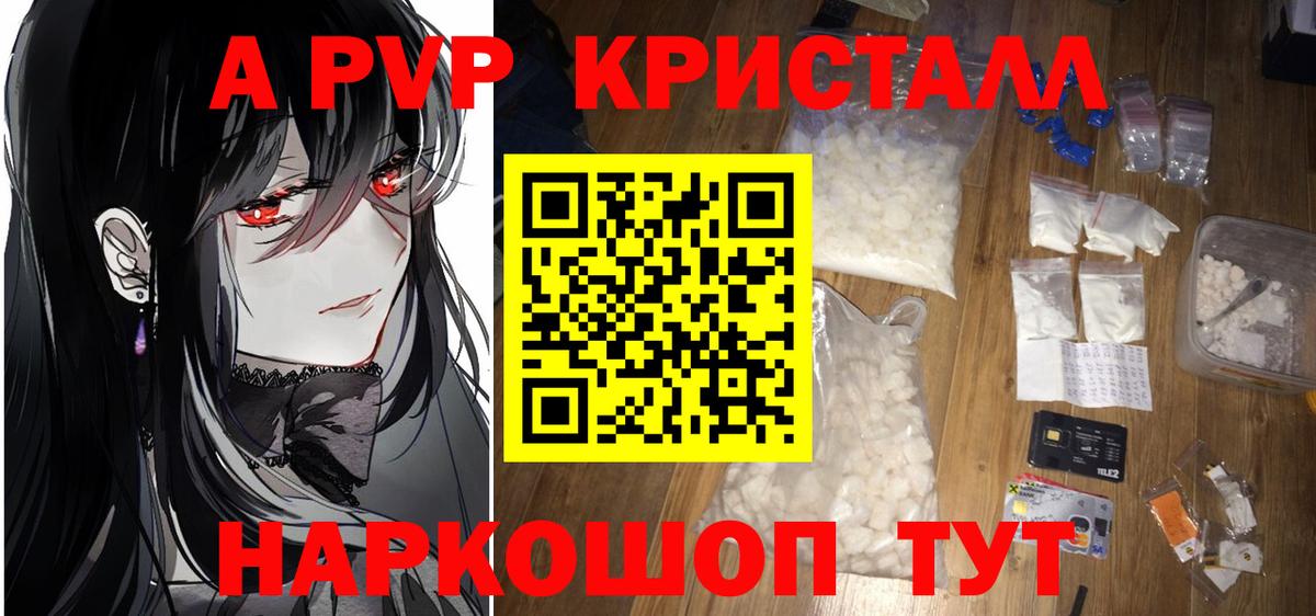 Сергиев Посад  А ПВП VHQ  Вход с VPN  A-PVP мука  APVP мука 