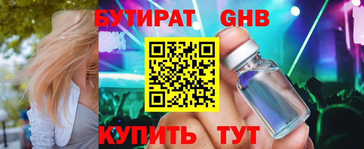 Сергиев Посад  Бутират Butirat  Вход с VPN 