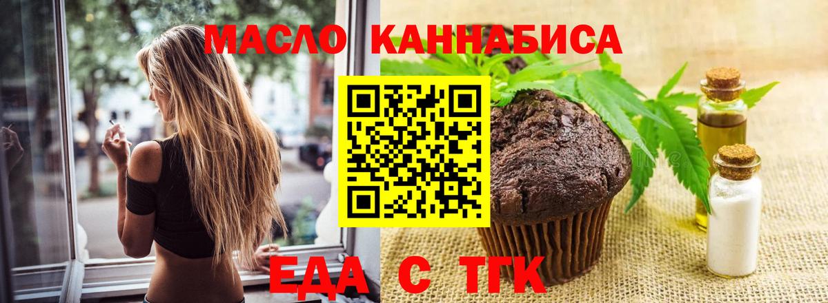 Сергиев Посад  Еда ТГК марихуана  Вход с VPN 