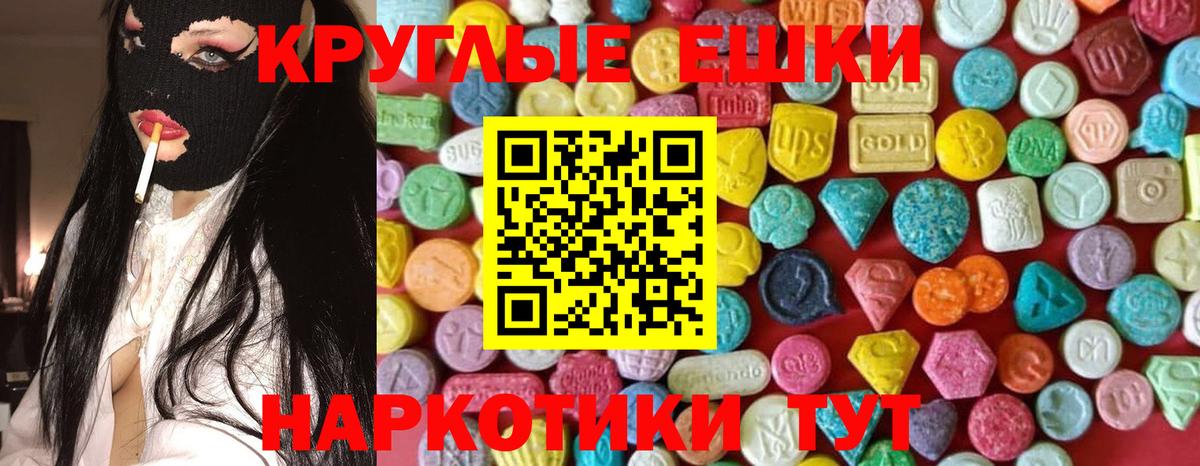 Ecstasy 250 мг  ЭКСТАЗИ 300 mg  ЭКСТАЗИ  Вход с VPN  МЕГА tor  Сергиев Посад 