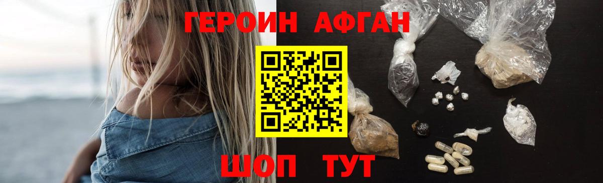 ГЕРОИН VHQ  Вход с VPN  Сергиев Посад 