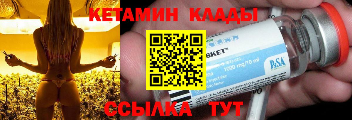 Кетамин ketamine  Вход с VPN  Сергиев Посад 