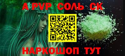 ALPHA PVP Будённовск