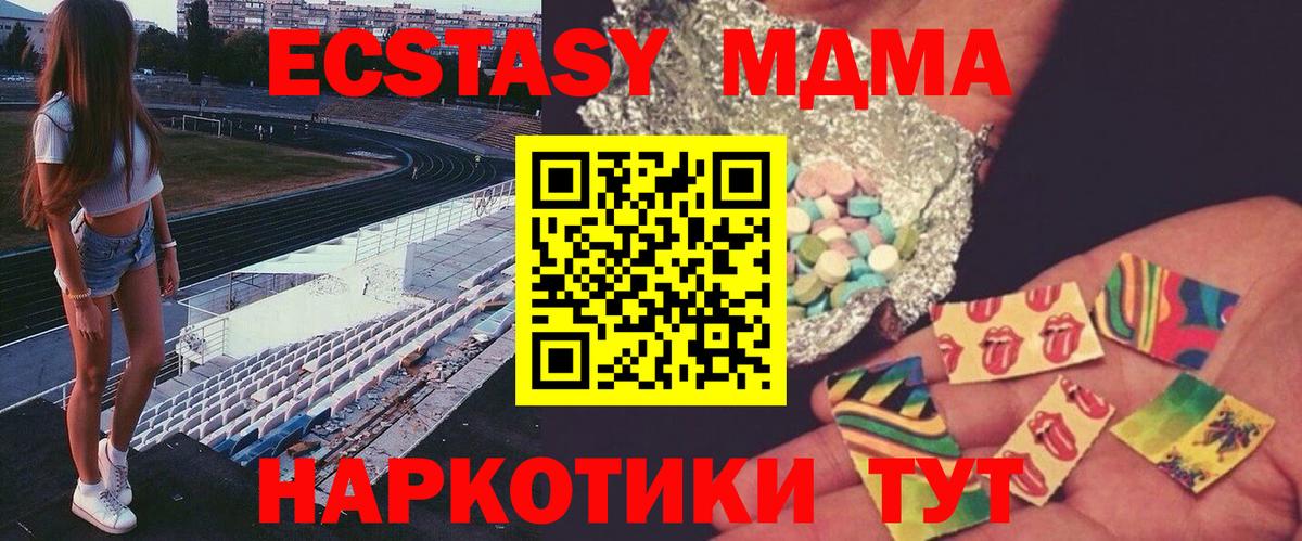 Сергиев Посад  MDMA VHQ  Вход с VPN  МДМА crystal 