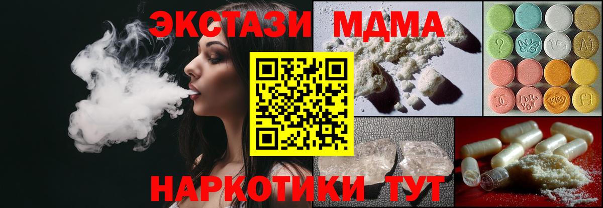 MDMA Molly Сергиев Посад