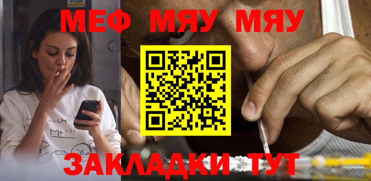 Мефедрон мука Сергиев Посад
