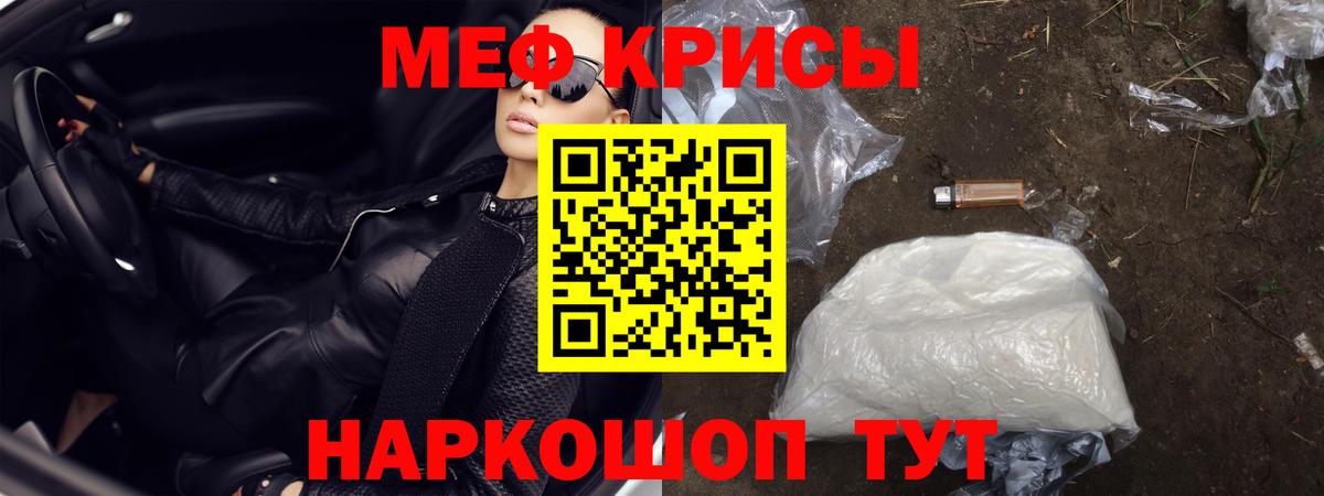 Мефедрон кристаллы  Вход с VPN  Сергиев Посад  МЕФ  Мефедрон мука 