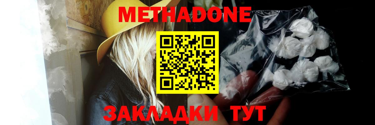 Сергиев Посад  Метадон кристалл  Вход с VPN  МЕТАДОН кристалл 