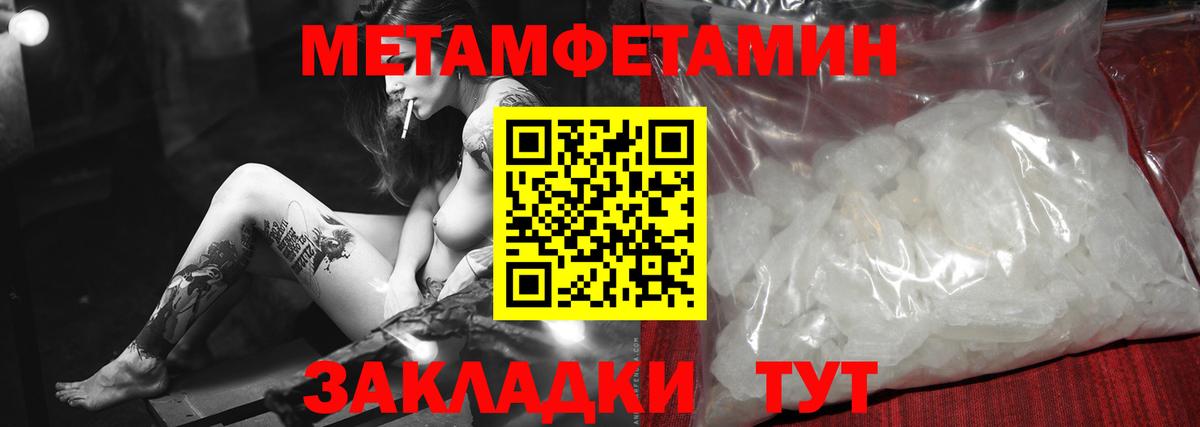МЕТАМФЕТАМИН витя Сергиев Посад