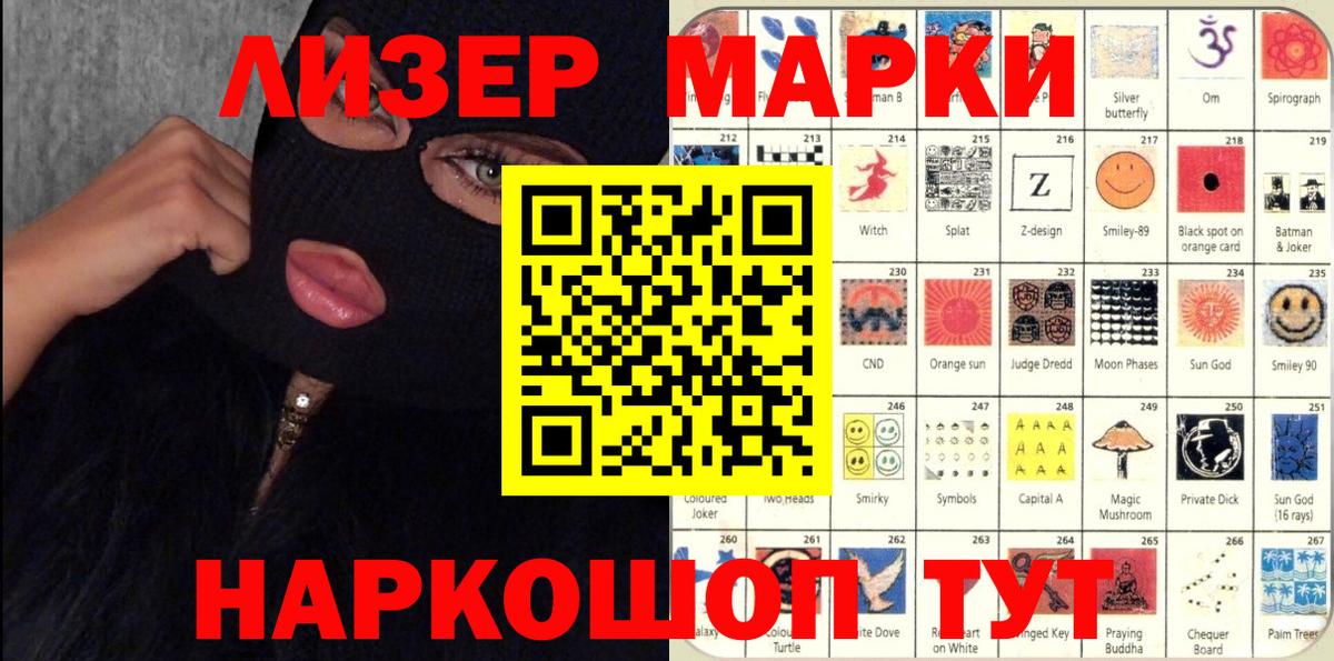 Марки N-bome 1,5мг Сергиев Посад