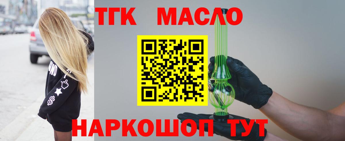 Дистиллят ТГК концентрат  Вход с VPN  Сергиев Посад  Дистиллят ТГК вейп с тгк 